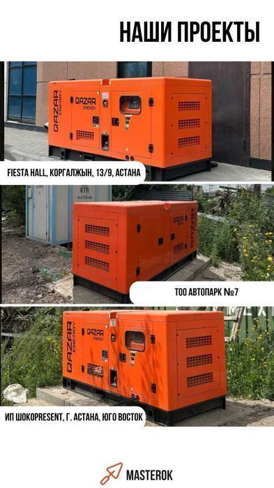 ДГУ дизельные генераторы! Рассрочка на 3 месяца без переплат!