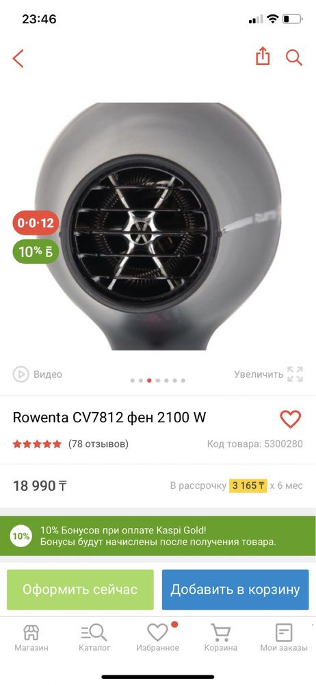 Фен новый продаётся