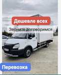Газель Низкие цены грузоперевозки Межгород по городу Шымкент