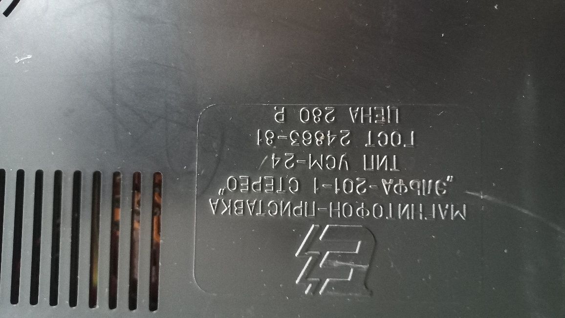 Катушечный магнитофон ЭЛЬФА