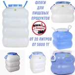 Баки для воды и хранения