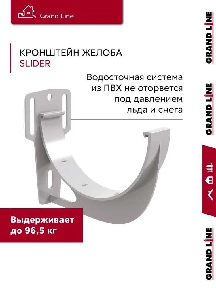 GRANDLINE-бұл мінезі бар су ағызу жүйесі!