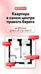 Квартира в ЖК комфорт класса