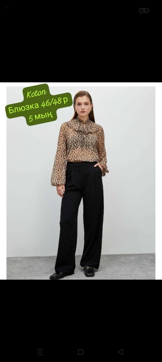 Турецкий блюзка,кастюм,кофталар сатылады