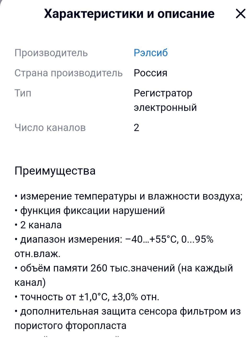 Продам логгеры Eclerk M-RHT измеритель регистратор