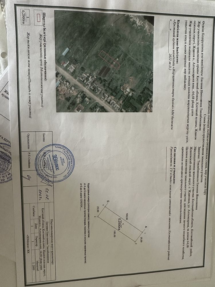 Продам землю за 500000