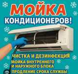 Ремонт кандиционеров