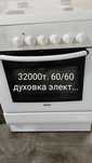 Газовый    плита