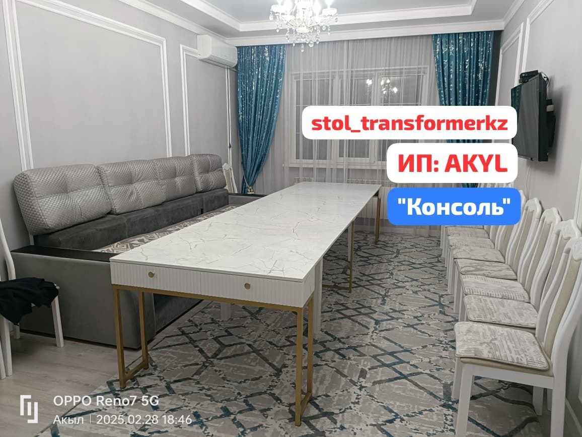 Гастиная Консоль Лофт Стол Трансформер Стулья в Рассрочку с Доставкой
