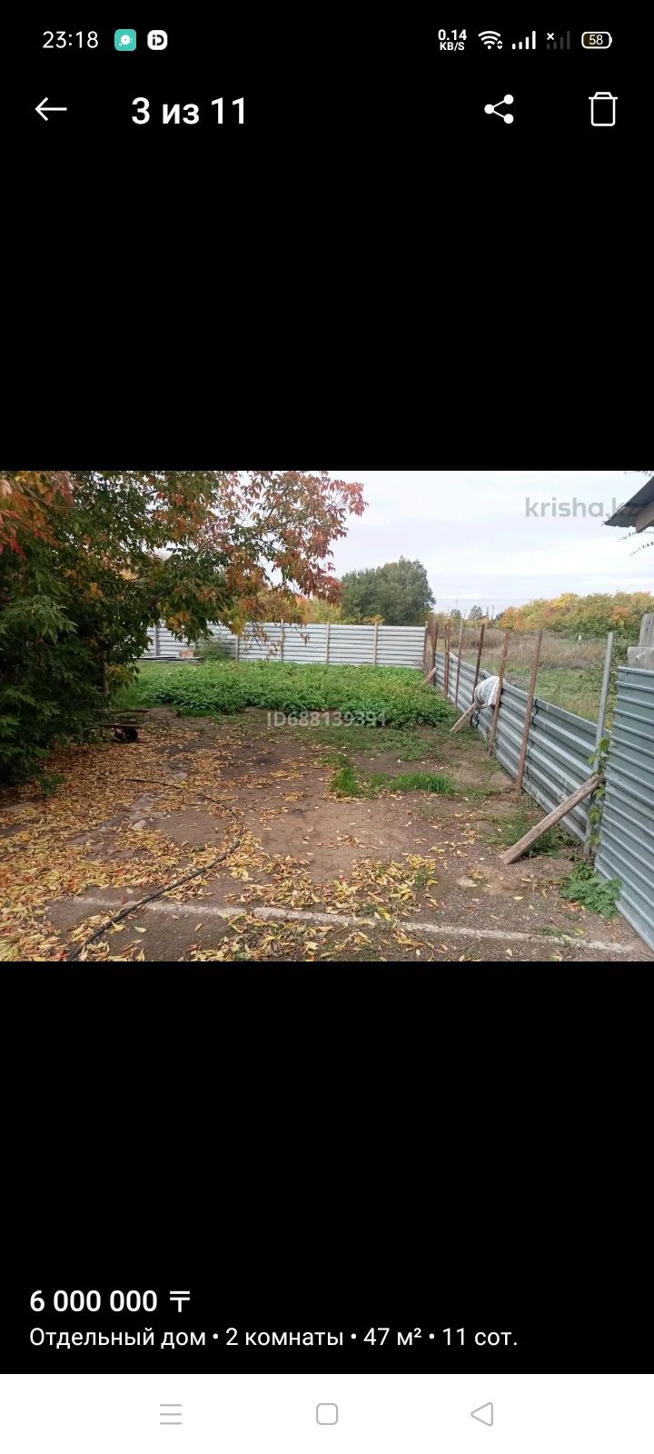 Продам дом не далеко от Астаны
