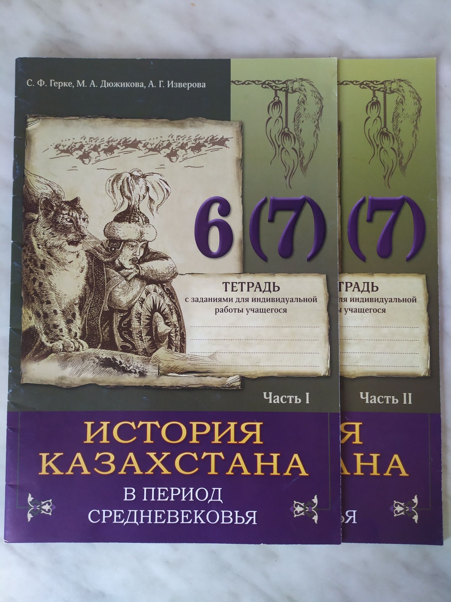 Атласы, рабочая тетрадь 7 класс