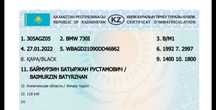 Документы БМВ е32