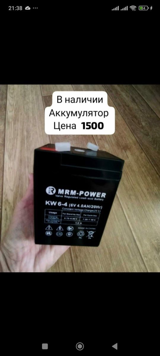Аккумулятор для мини детских авто