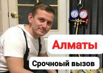 Ремонт холодильников.