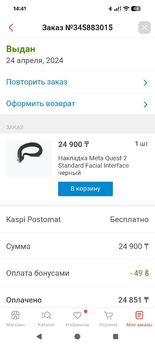 Meta Oculus Quest 2 насадка пластмассовая. Мета квест 2, вр очки, VR