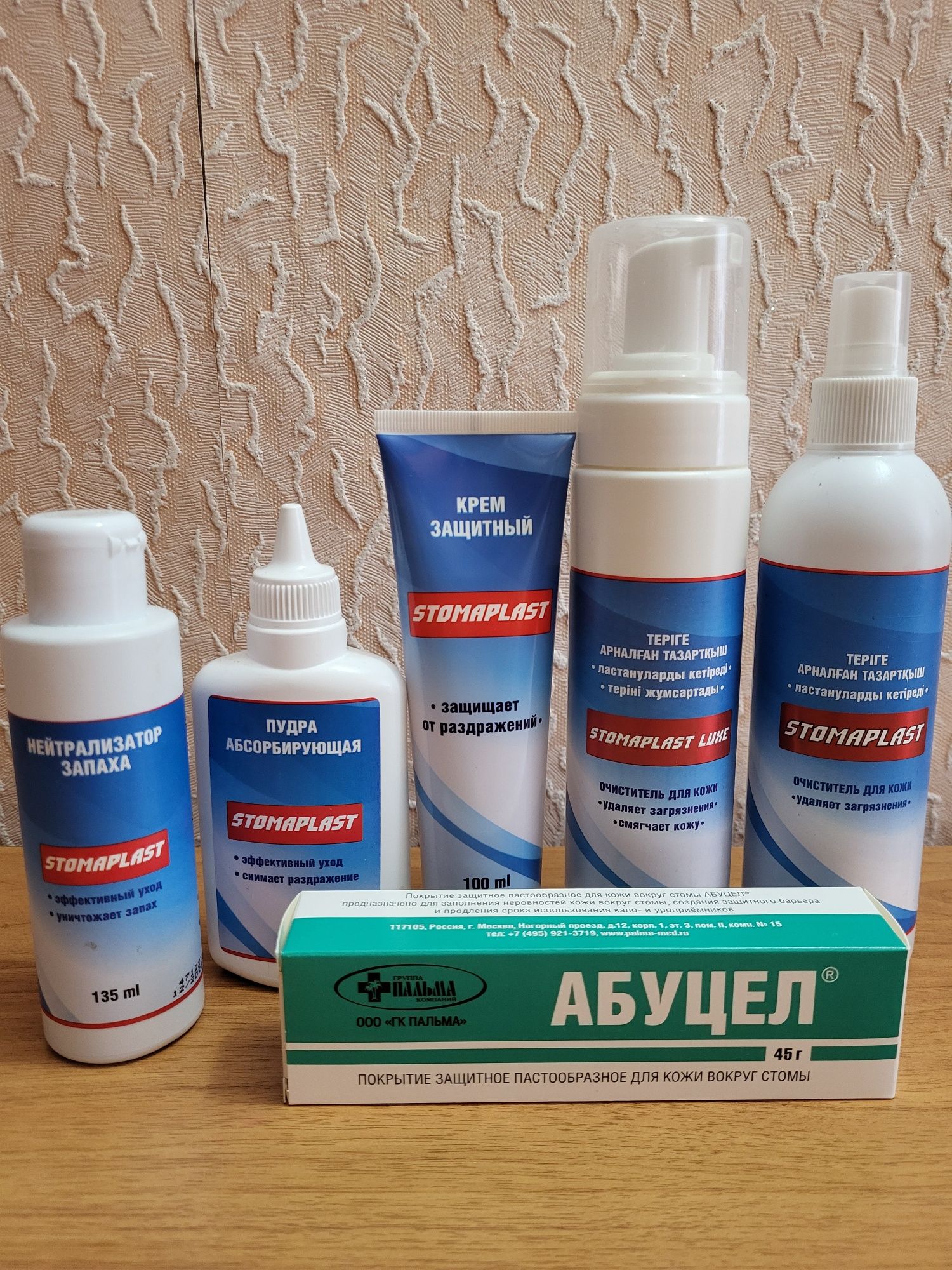 Калоприемники, уход за стомой