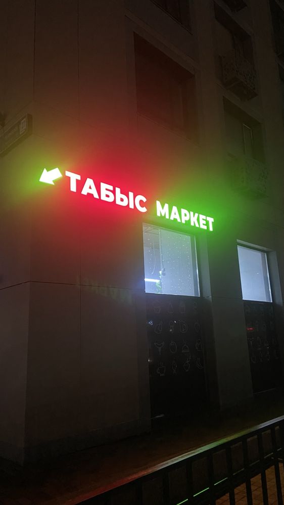 Продам вывески 2шт, всё работает, отл состоянии,