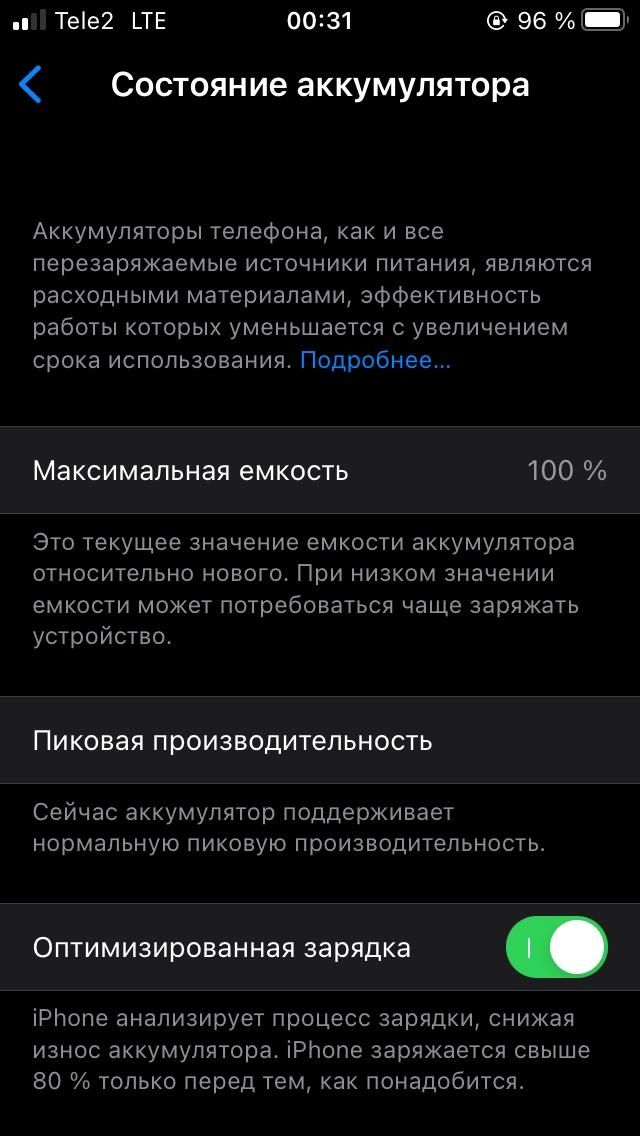 Айфон7 128гб идиял составная
