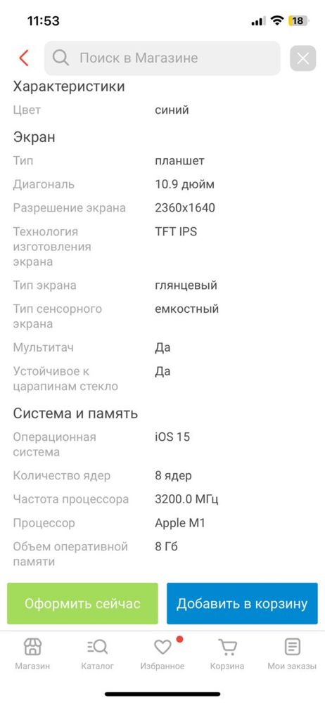 Продам apple ipad air 2022