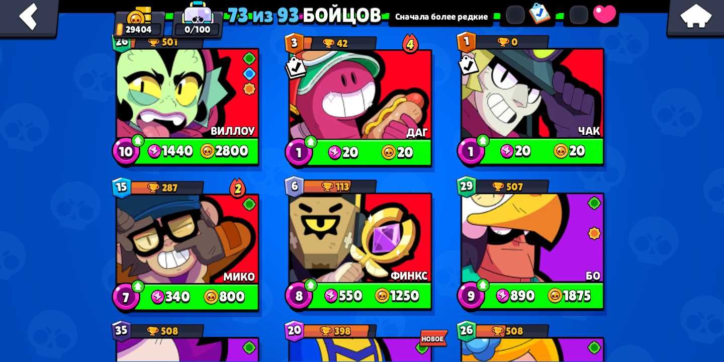 Аккаунт в Brawl Stars