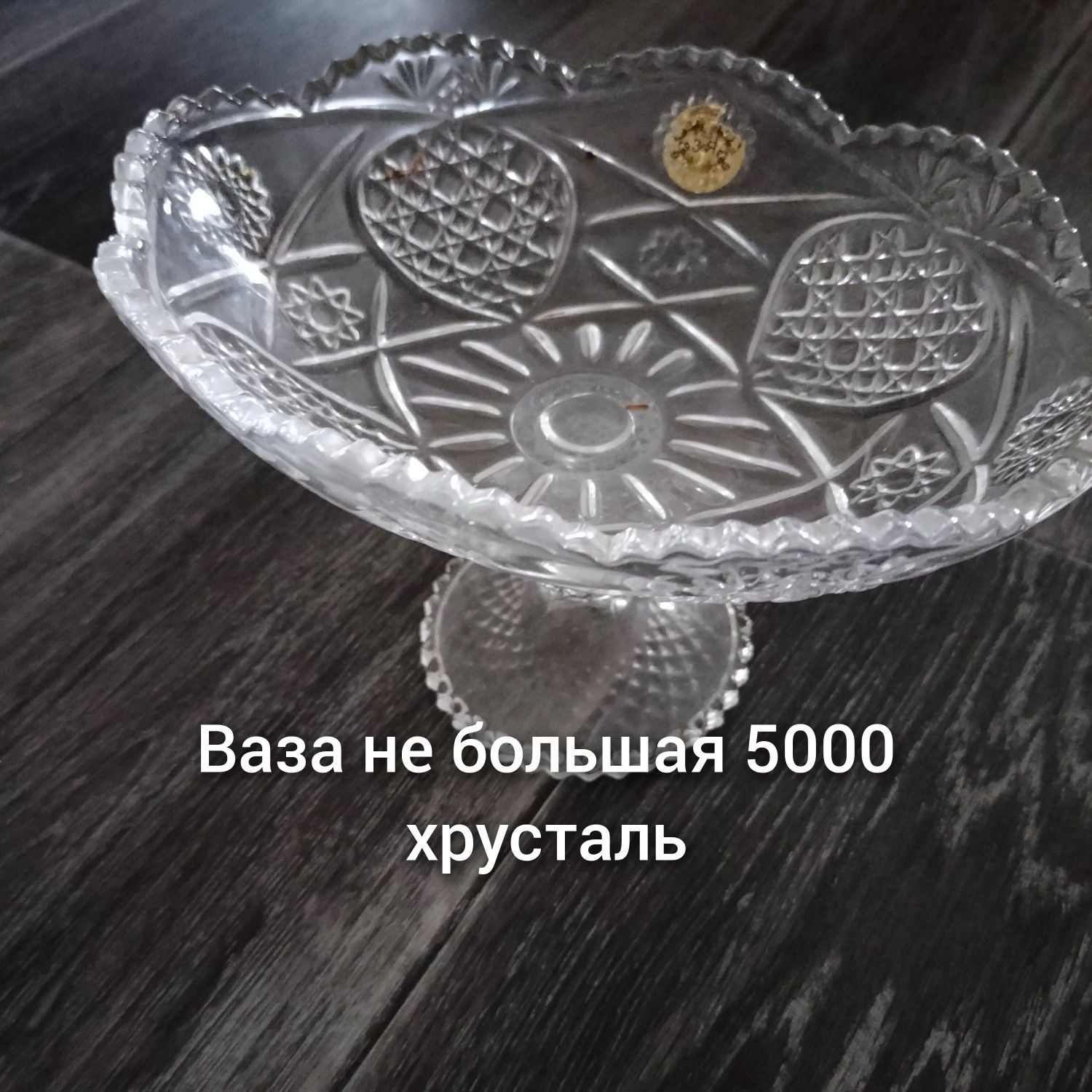 Срочная продажа не дорого