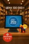 МОНОБЛОК + СКАНЕР + АДАПТЕР WIFI всего за 130 000 тенге!