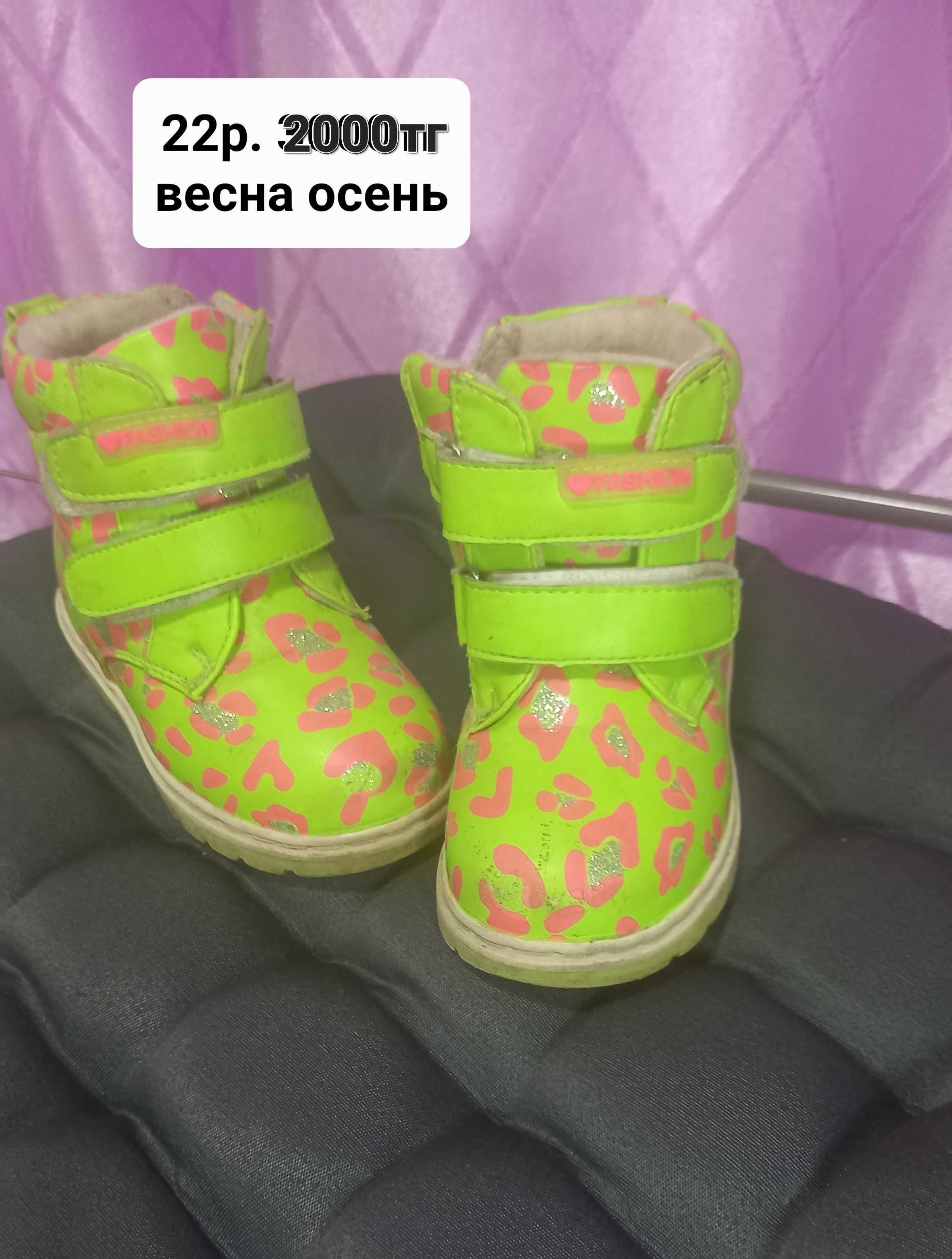 Продам детские ботинки