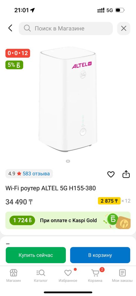 Роутер ALTEL 5G новые,