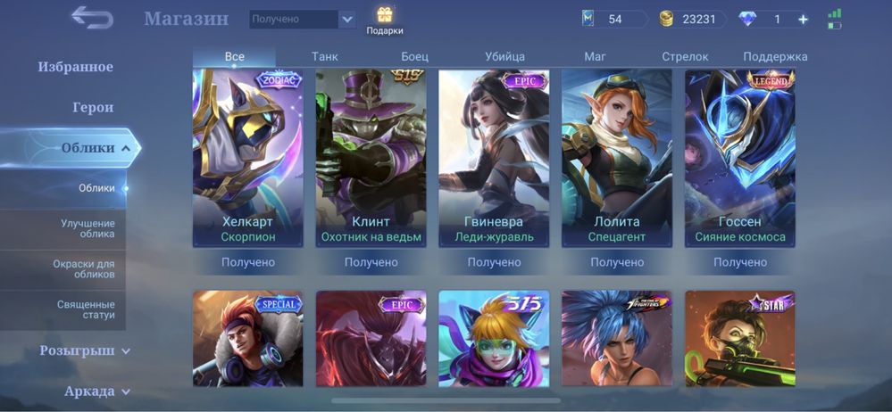 Mobile legends аккаунт