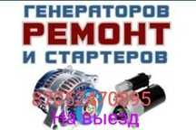 АвтоЭлектрик на выезд