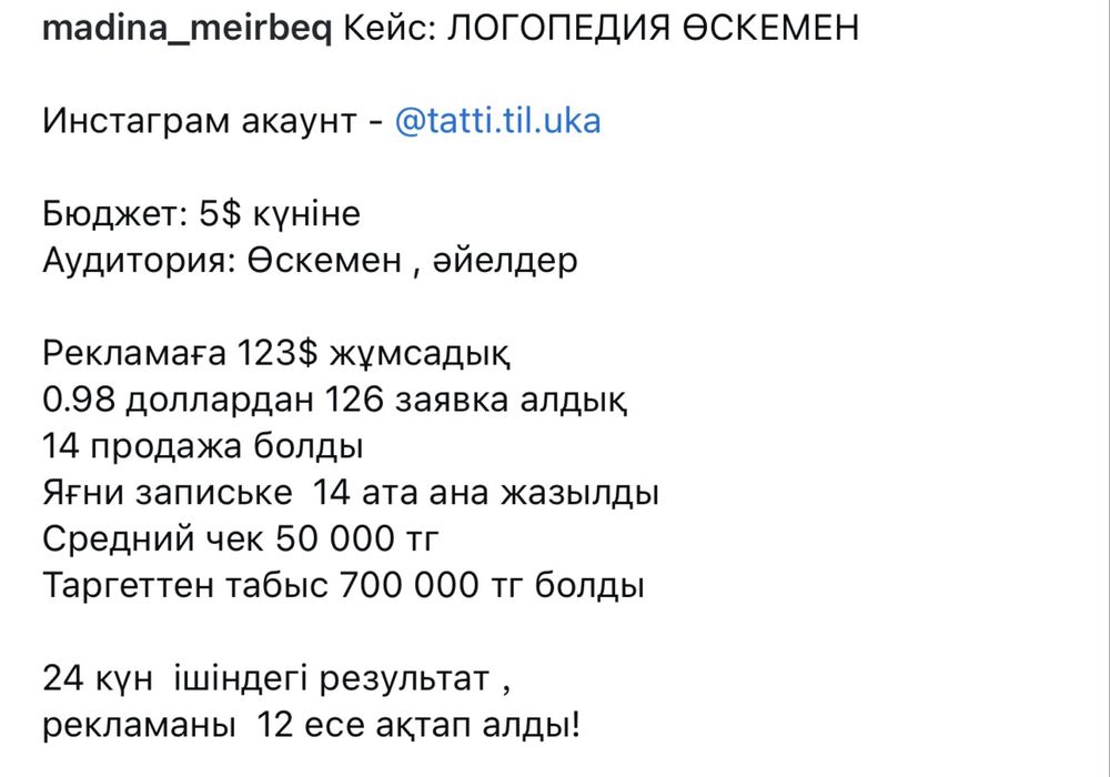 Таргетолог таргет реклама