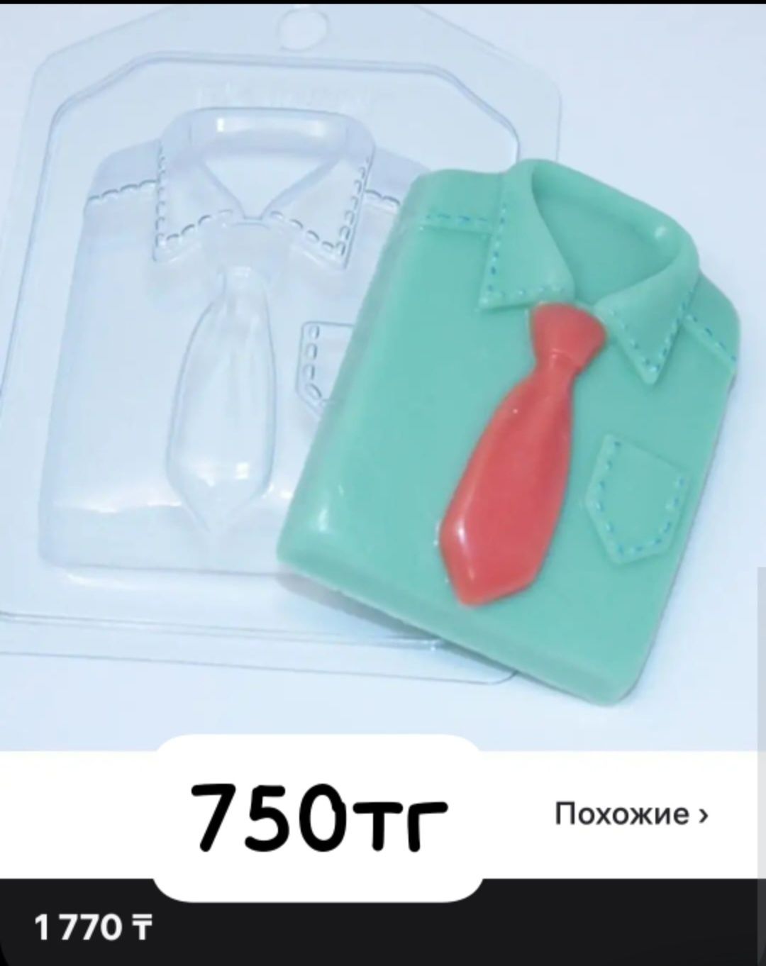 Продам формы для мыла, шоколада
