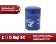Фильтр топливный CX0708, СХ0708, фильтр на погрузчик