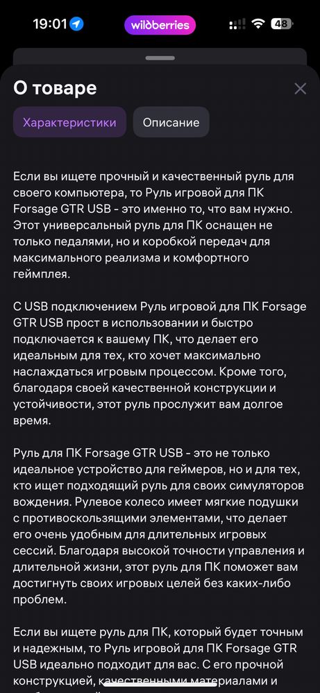 Игровой руль 90 градузов