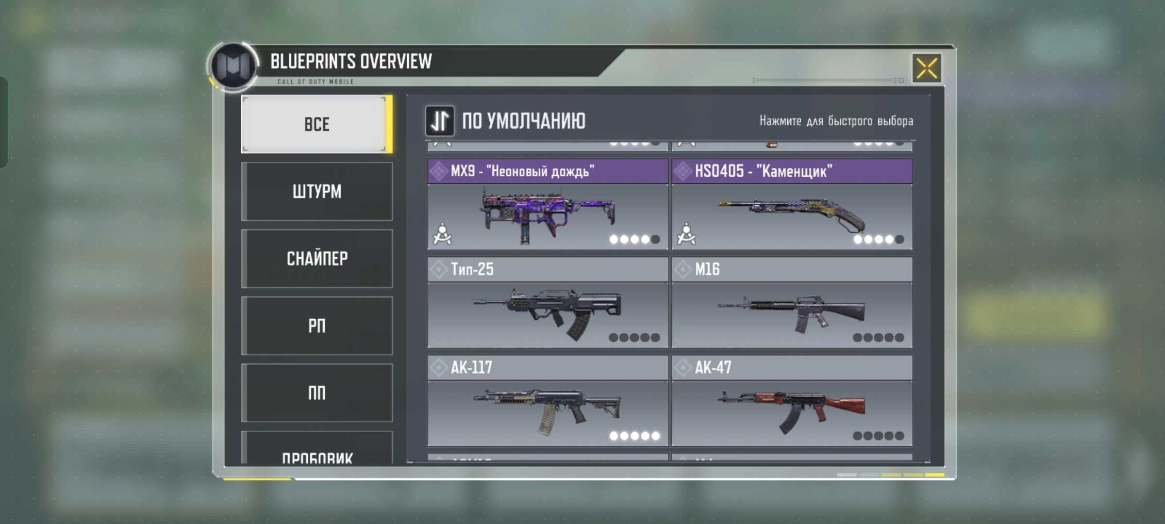 Индийский Аккаунт Call of Duty Mobile