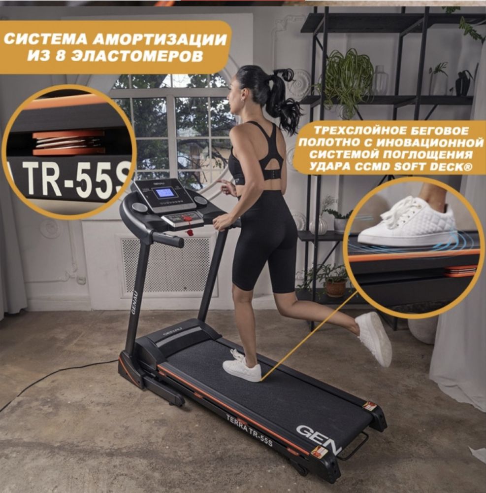 Продам электрическую беговую дорожку Genau Terra TR-55S