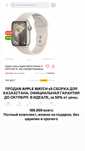 Apple watch s9 41 mm официальная гарантия