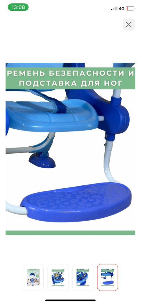 Детский качелья