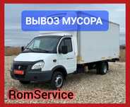 Вывоз. Хлам. 24/7. Вывоз Мусора строительный. Астана