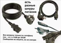 шнур питания и блок питания на телевизор