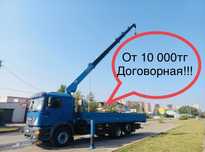 Манипулятор недогорого , услуги манипулятора , Алматы и межгород