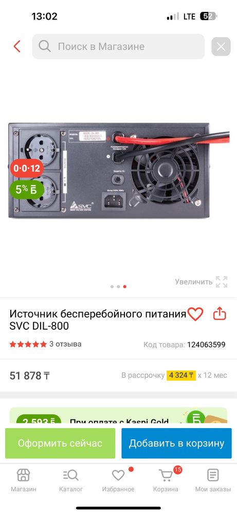Источник беспербойного питания почти новый срочно