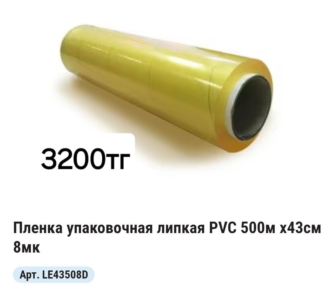 Одноразовая посуда