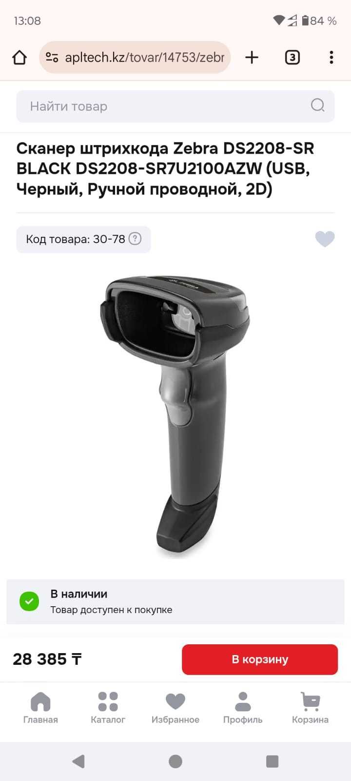 сенсорный моноблок