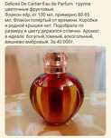 Modern muse le Rouge Lauder Fragonard