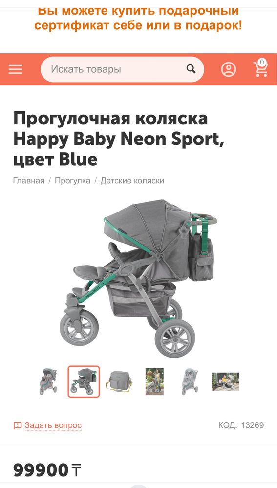 Продаем коляску всесезонная