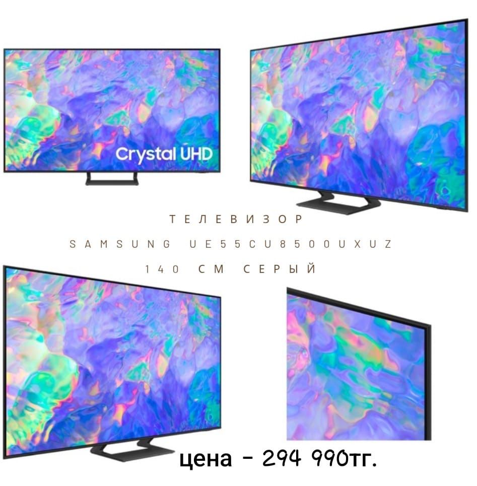 Телевизоры от знаменитых брендов LG-SAMSUNG