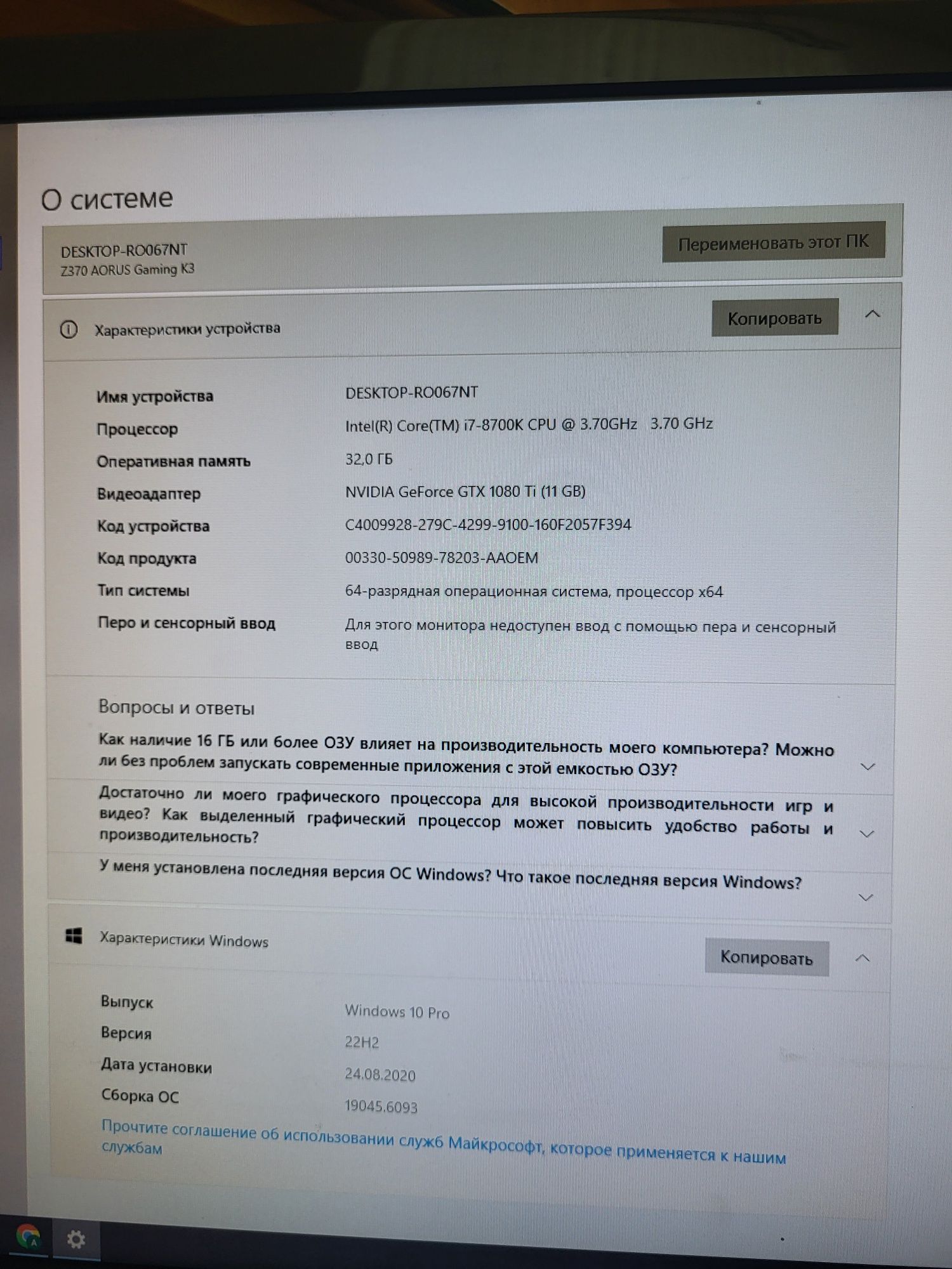 Игравой компьютер