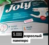 Продам взрослый памперс 3L