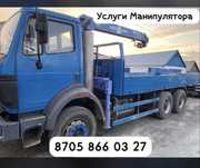 Услуги манипулятора